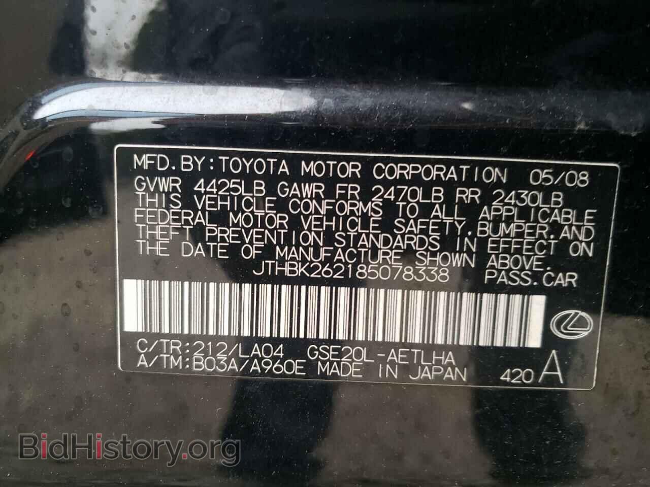 2008 LEXUS IS - VIN: JTHBK262185078338 - Фото 10