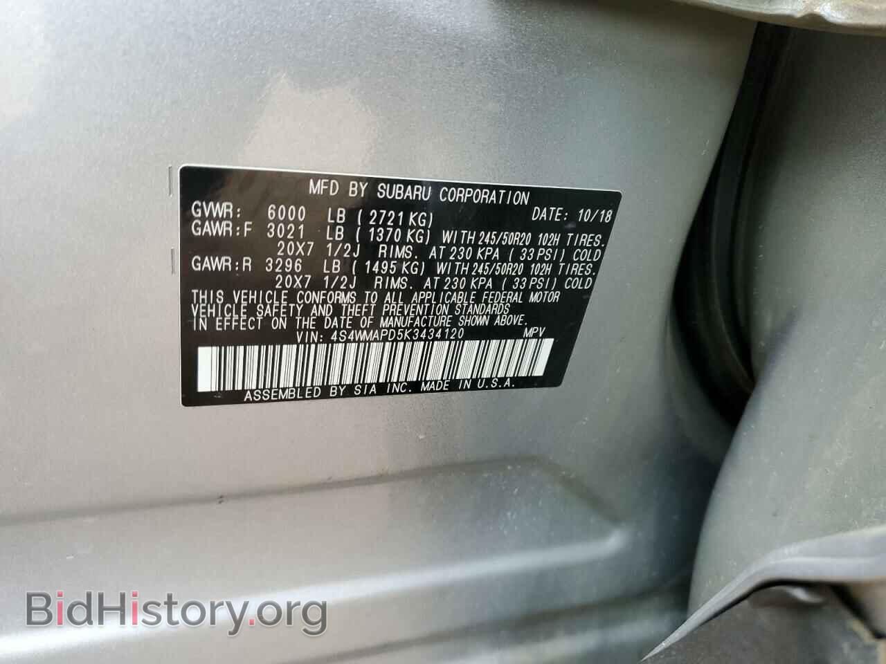2019 SUBARU ASCENT - VIN: 4S4WMAPD5K3434120 - Фото 13