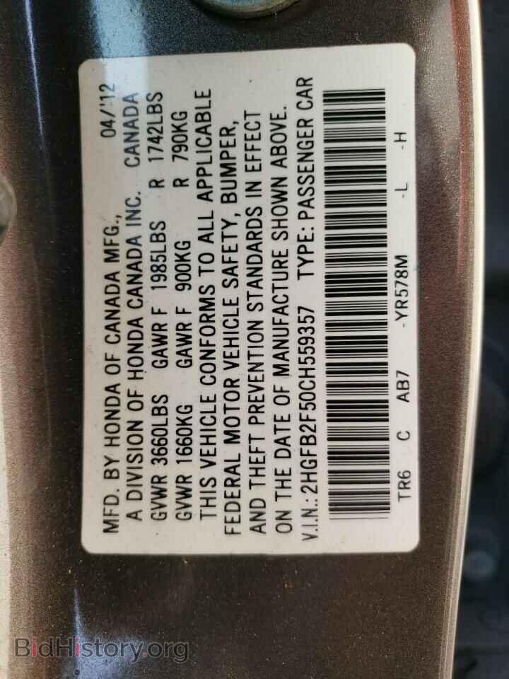 2012 HONDA CIVIC - VIN: 2HGFB2F50CH559357 - Фото 12