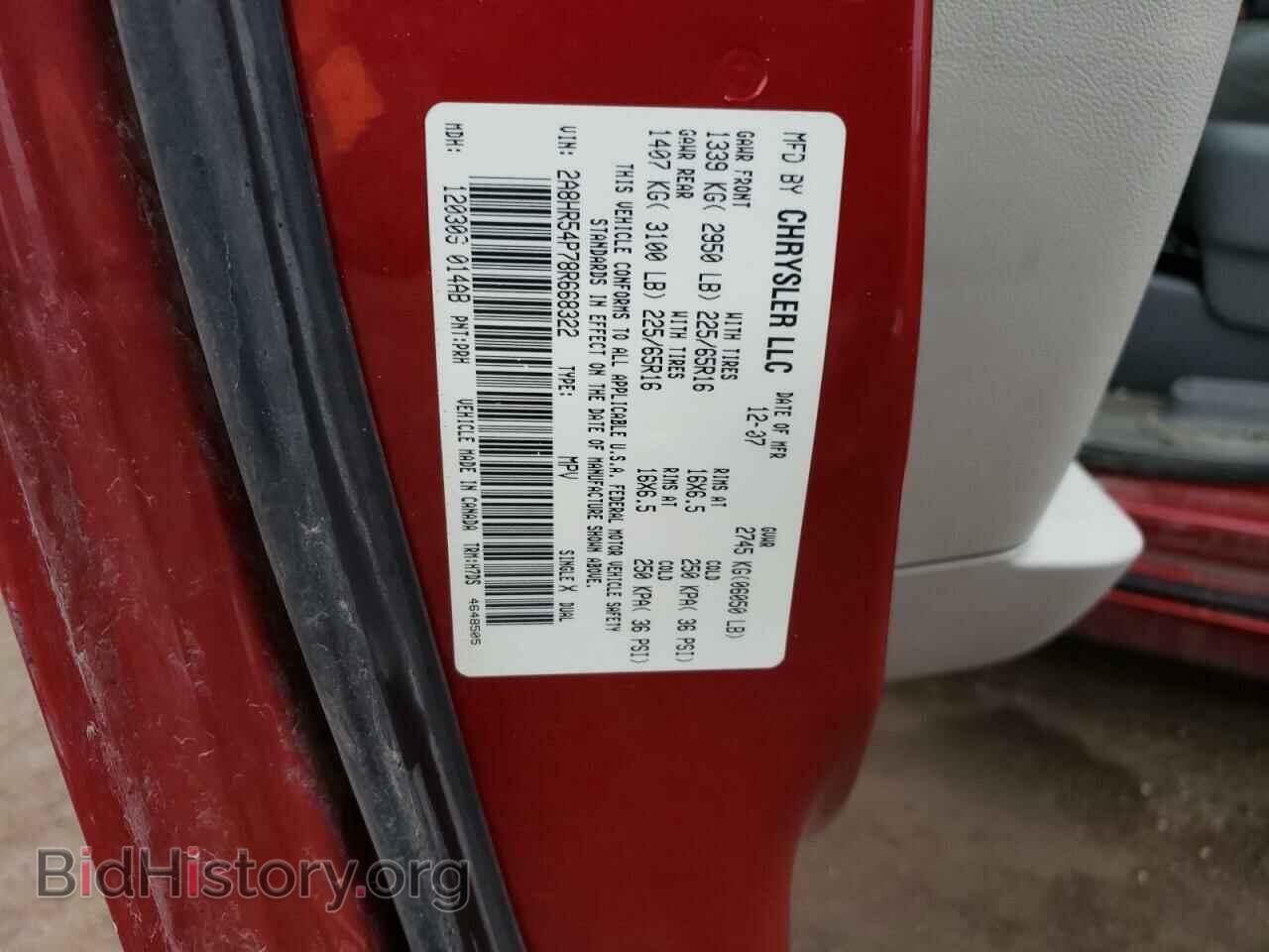 2008 CHRYSLER MINIVAN - VIN: 2A8HR54P78R668322 - Фото 13