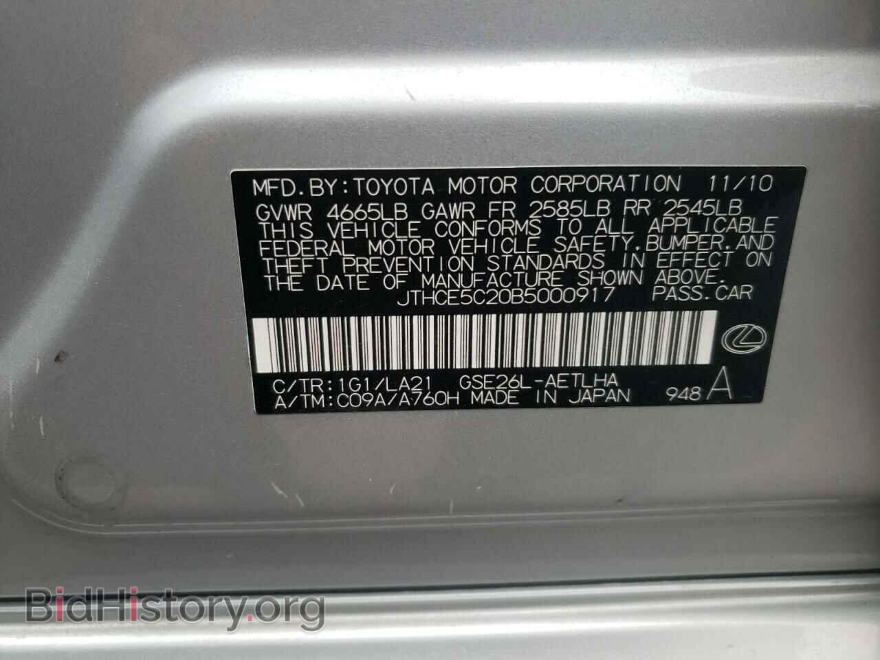 2011 LEXUS IS - VIN: JTHCE5C20B5000917 - Фото 10