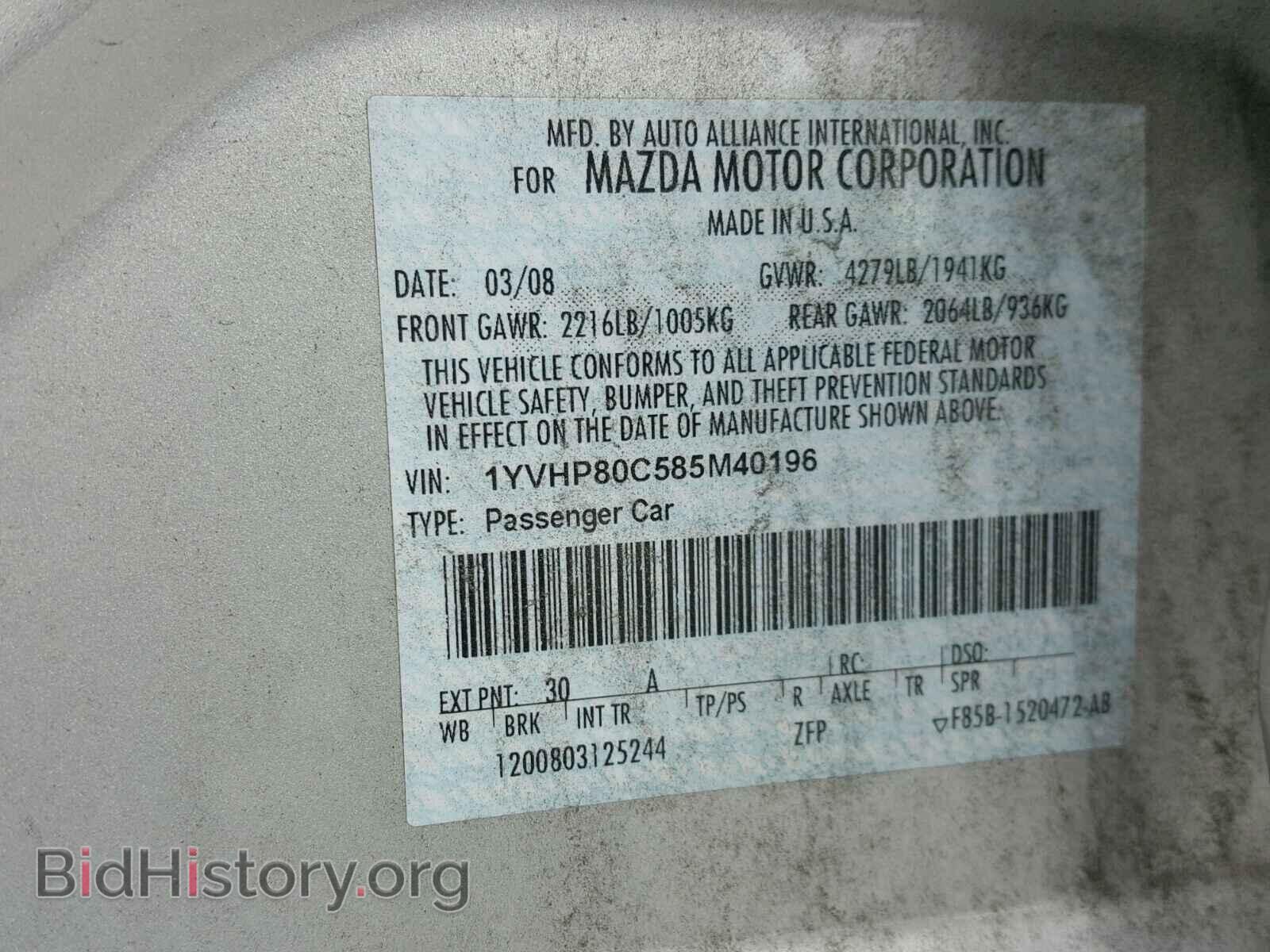 2008 MAZDA 6 - VIN: 1YVHP80C585M40196 - Фото 10