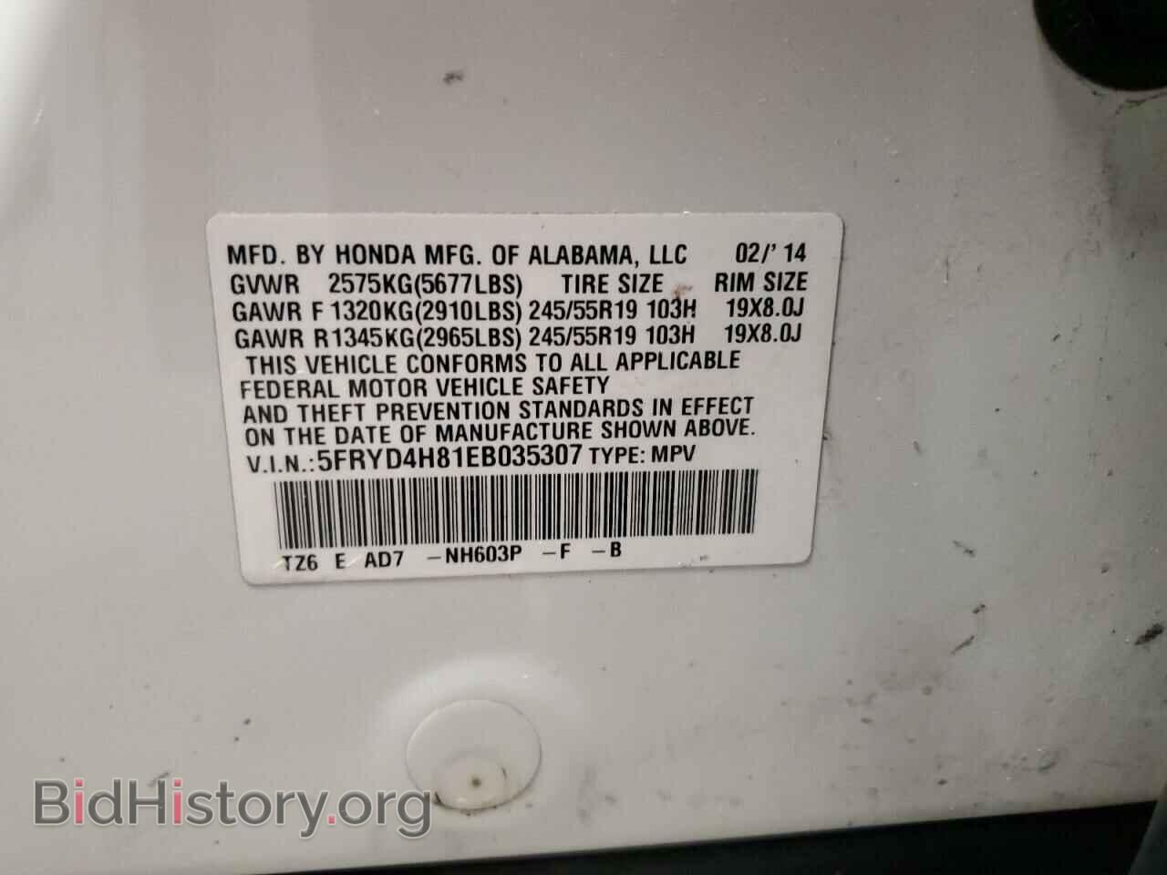 2014 ACURA MDX - VIN: 5FRYD4H81EB035307 - Фото 13