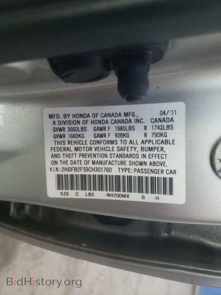 2012 HONDA CIVIC - VIN: 2HGFB2F59CH301760 - Фото 10