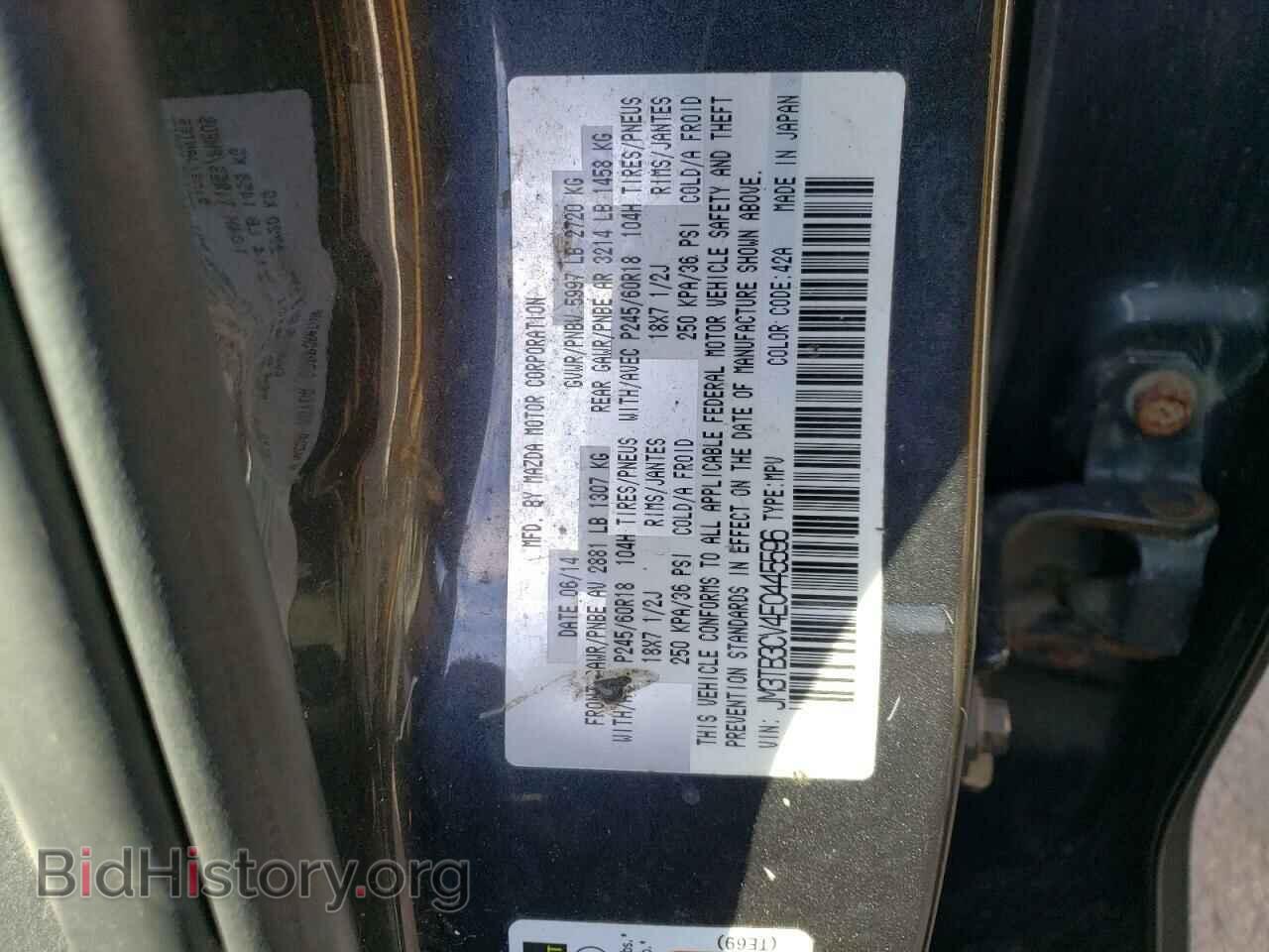 2014 MAZDA CX-9 - VIN: JM3TB3CV4E0445596 - Фото 13