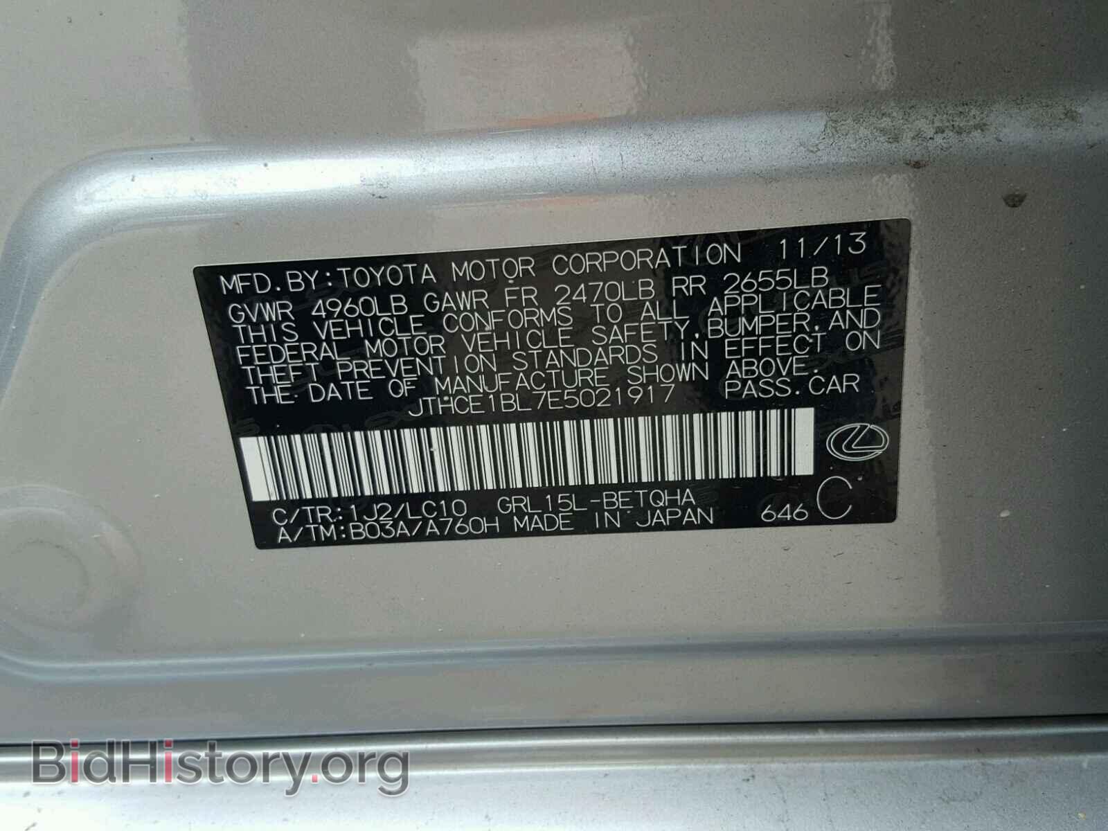 2014 LEXUS GS350 - VIN: JTHCE1BL7E5021917 - Фото 10