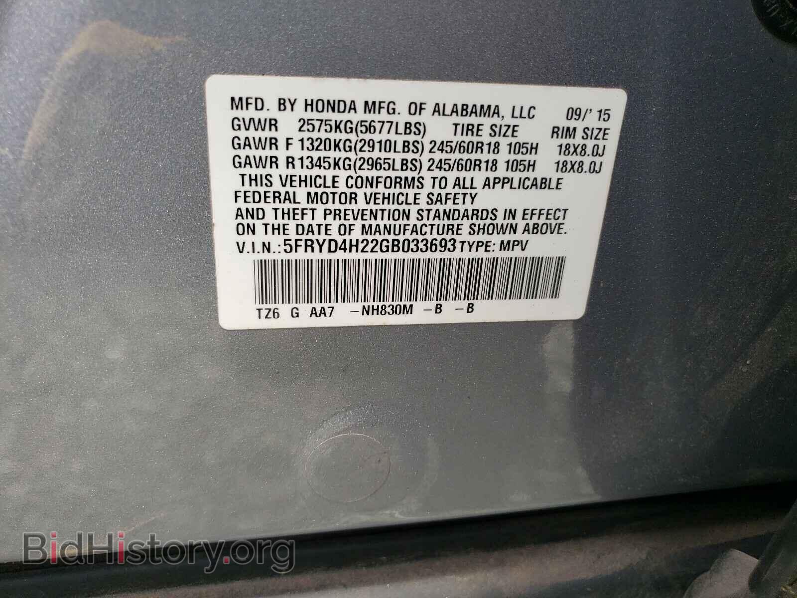 2016 ACURA MDX - VIN: 5FRYD4H22GB033693 - Фото 10