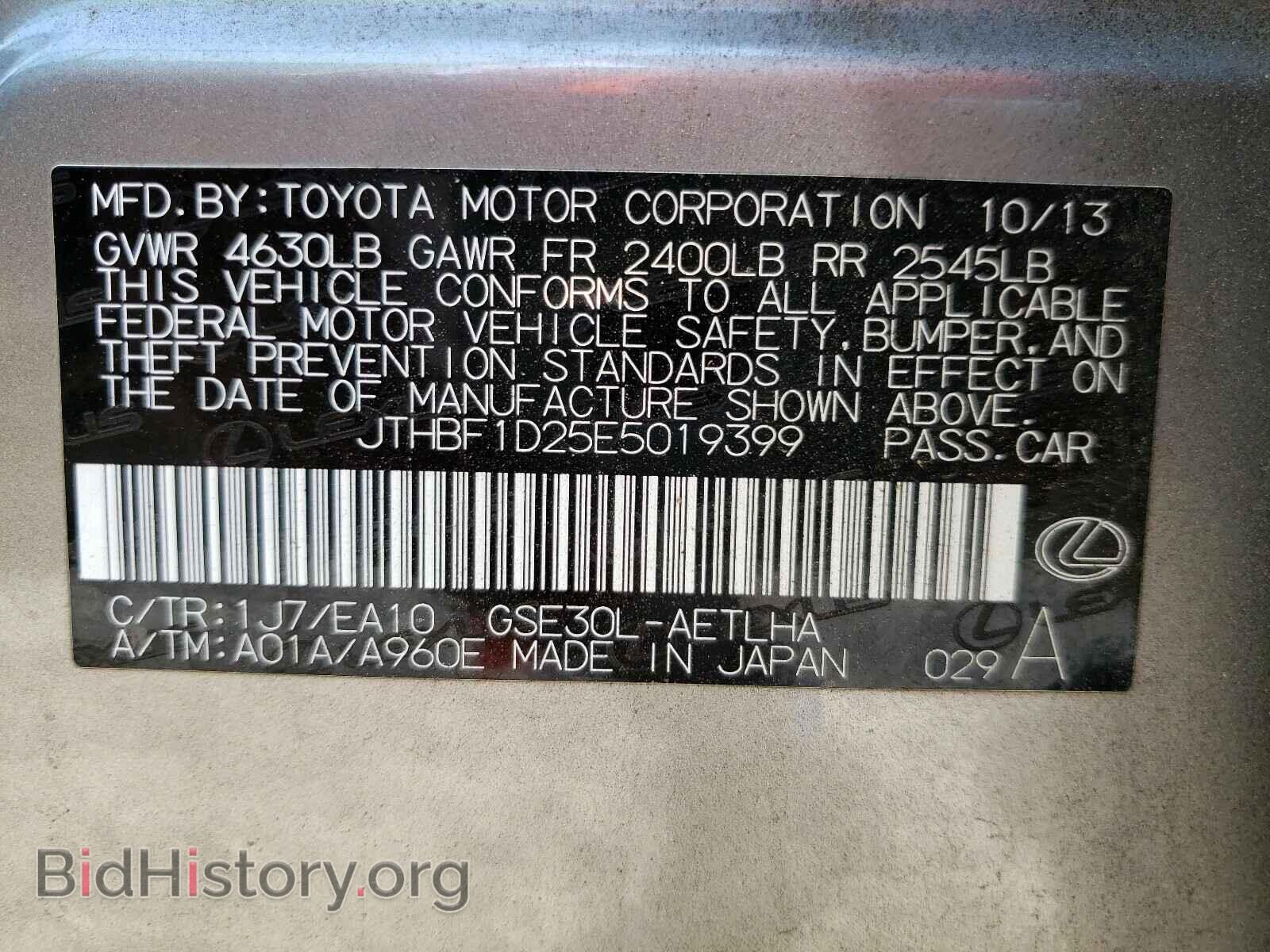 2014 LEXUS IS - VIN: JTHBF1D25E5019399 - Фото 10
