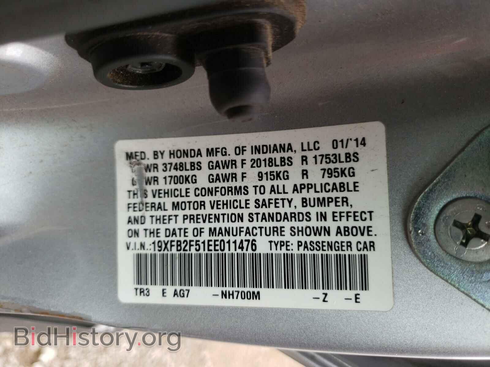 2014 HONDA CIVIC - VIN: 19XFB2F51EE011476 - Photo 10