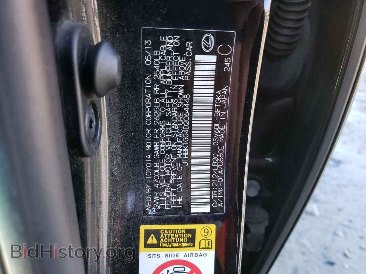 2013 LEXUS ES350 - VIN: JTHBK1GG4D2064448 - Фото 12