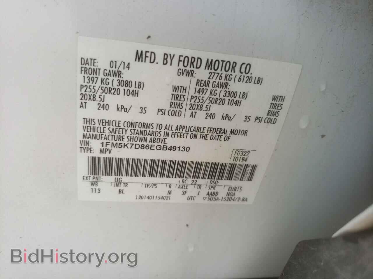 2014 FORD EXPLORER - VIN: 1FM5K7D86EGB49130 - Photo 10