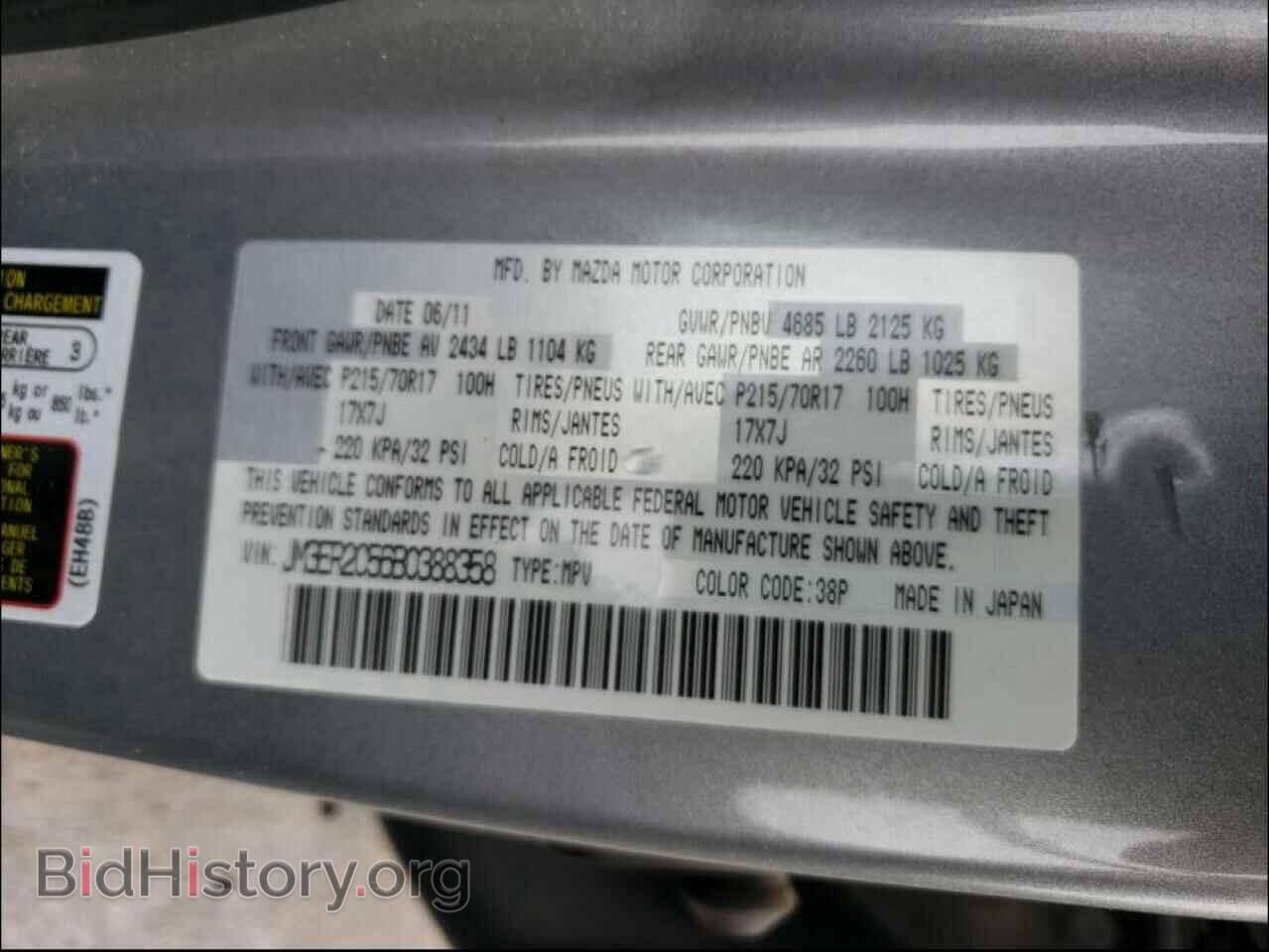 2011 MAZDA CX-7 - VIN: JM3ER2C56B0388358 - Фото 10