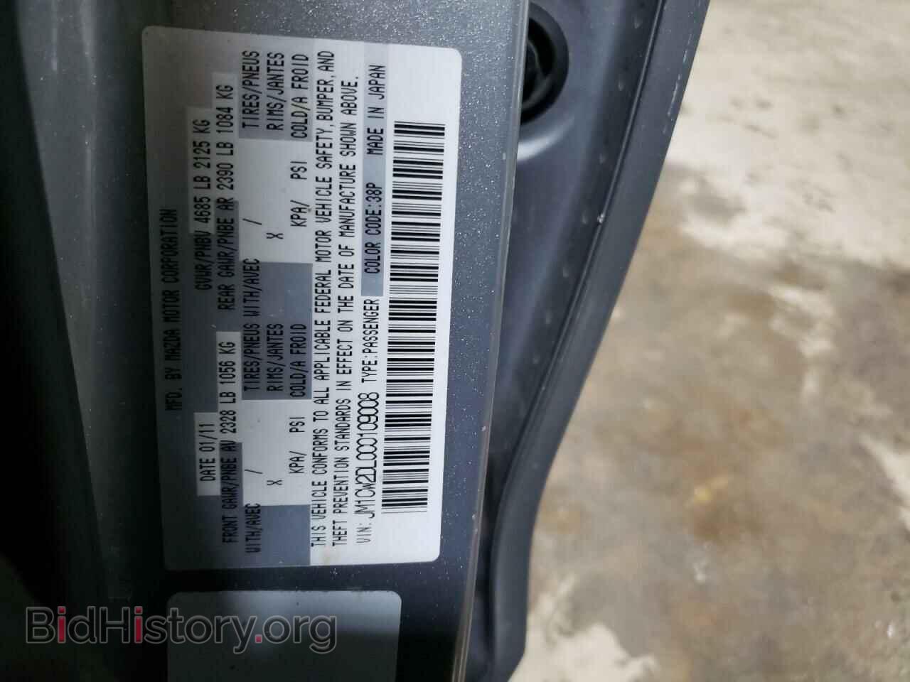 2012 MAZDA 5 - VIN: JM1CW2DL0C0109008 - Photo 14