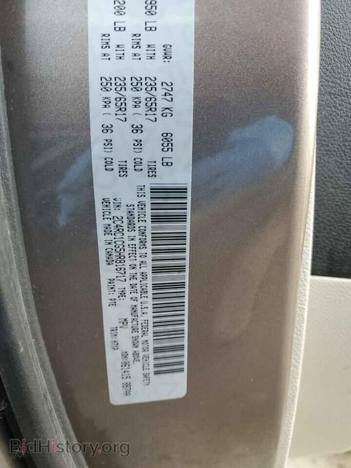 2017 CHRYSLER PACIFICA - VIN: 2C4RC1CG5HR816717 - Фото 13