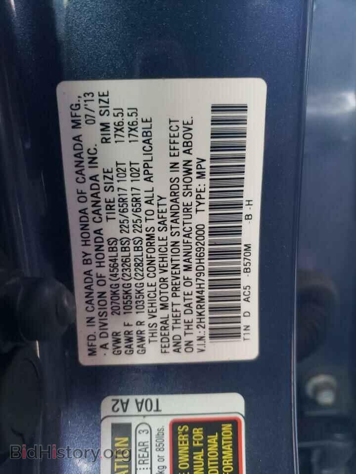 2013 HONDA CRV - VIN: 2HKRM4H79DH692000 - Фото 12