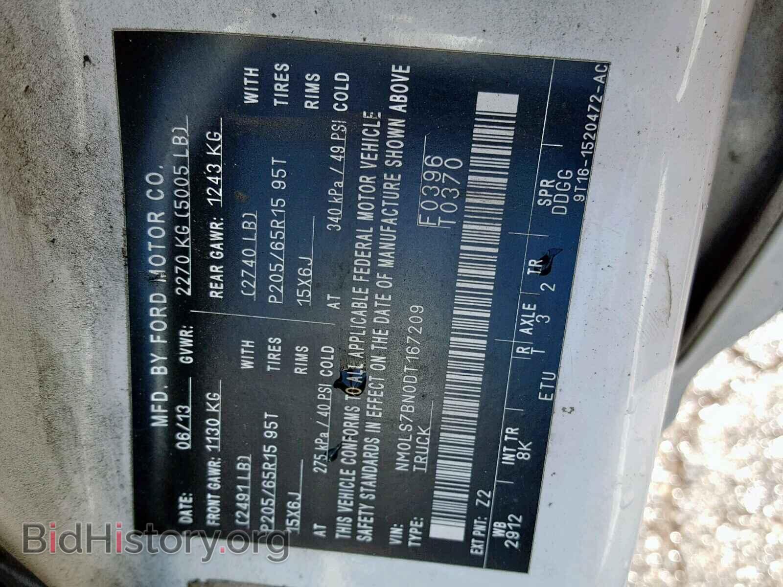 2013 FORD TRANSIT CO - VIN: NM0LS7BN0DT167209 - Фото 10