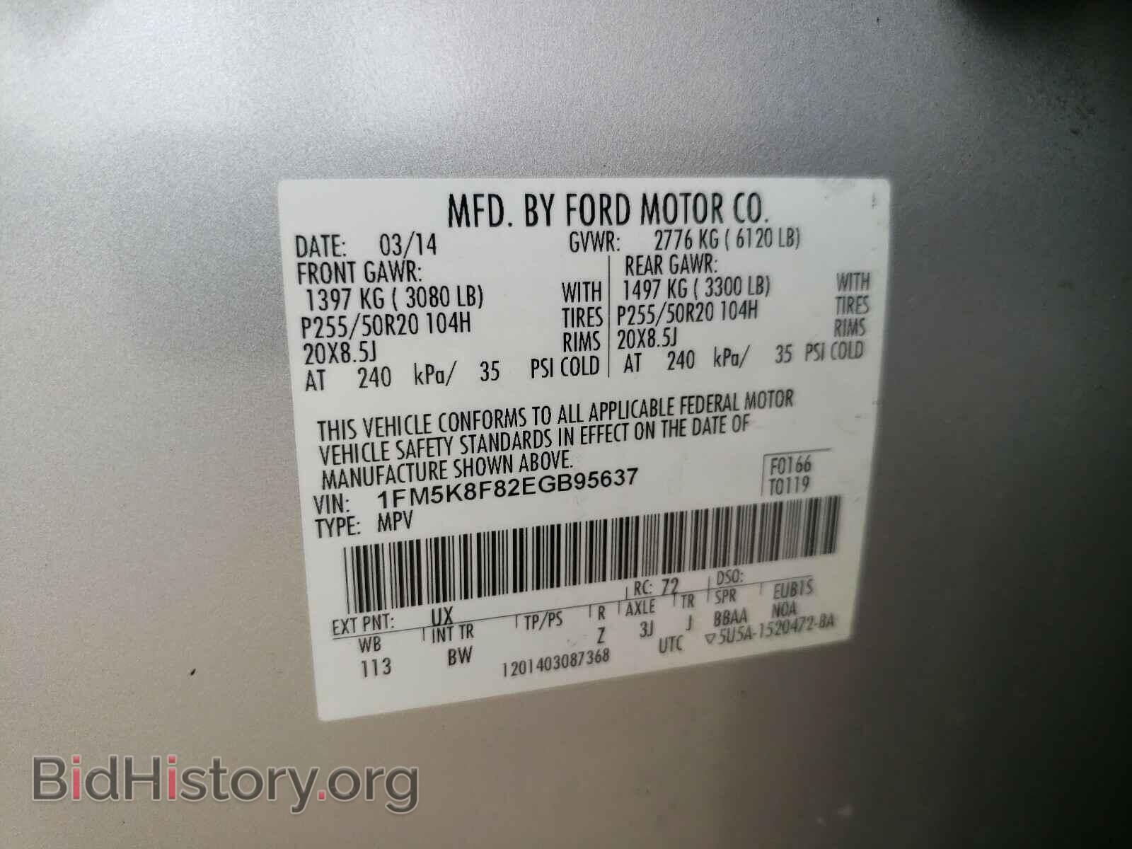 2014 FORD EXPLORER - VIN: 1FM5K8F82EGB95637 - Photo 10
