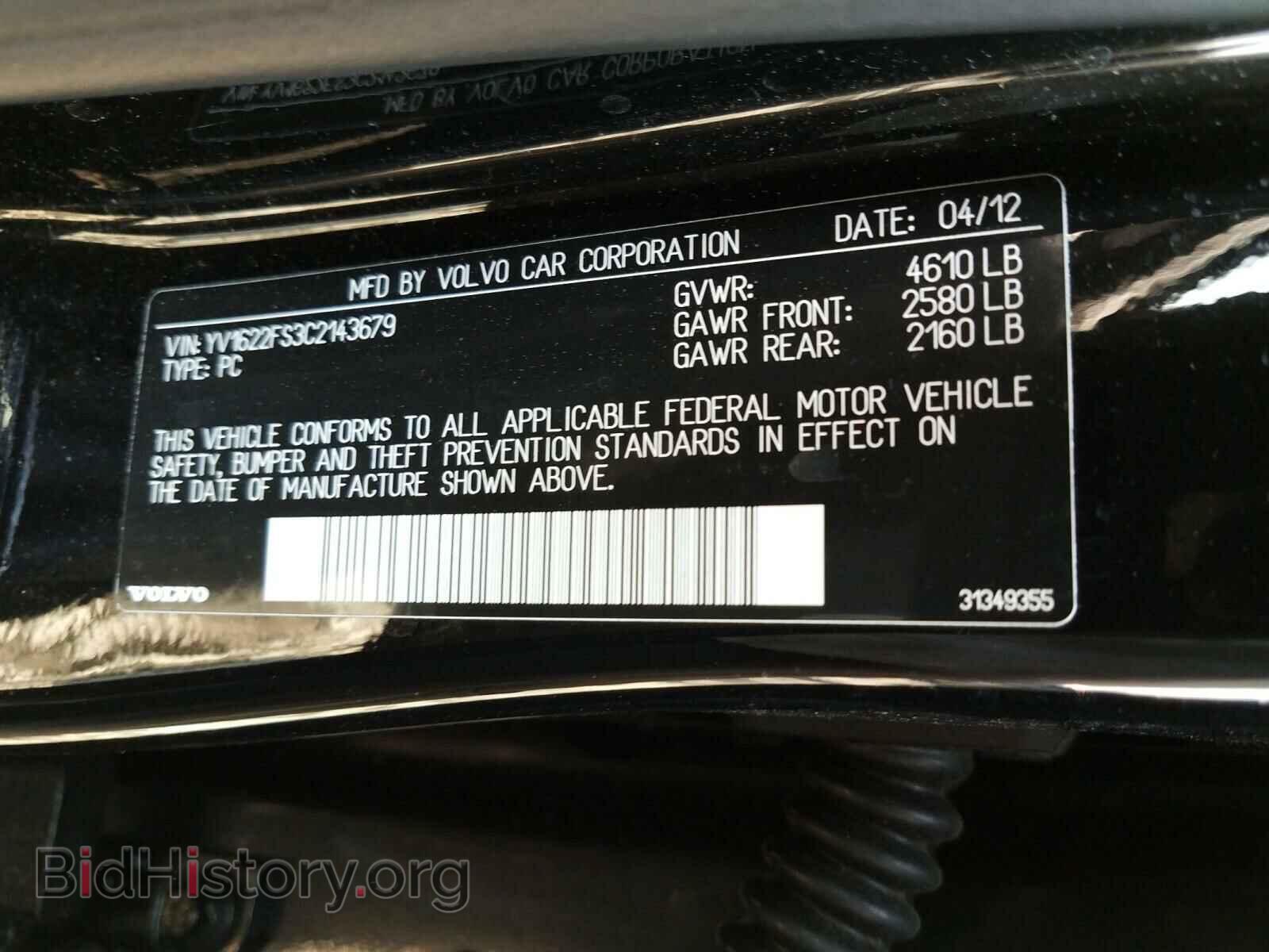 2012 VOLVO S60 - VIN: YV1622FS3C2143679 - Фото 10