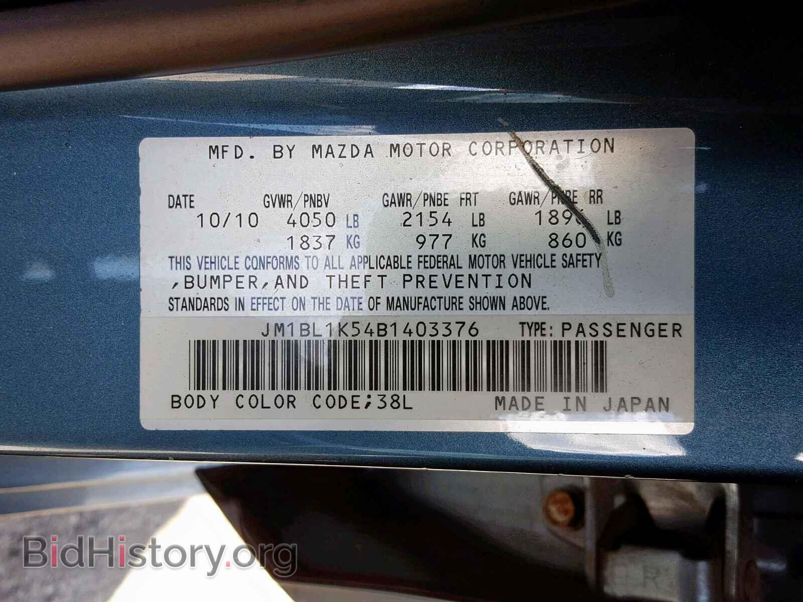 2011 MAZDA 3 S - VIN: JM1BL1K54B1403376 - Фото 10