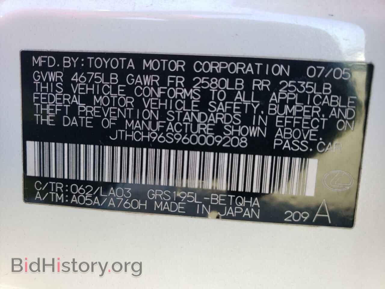 2006 LEXUS GS300 - VIN: JTHCH96S960009208 - Фото 12
