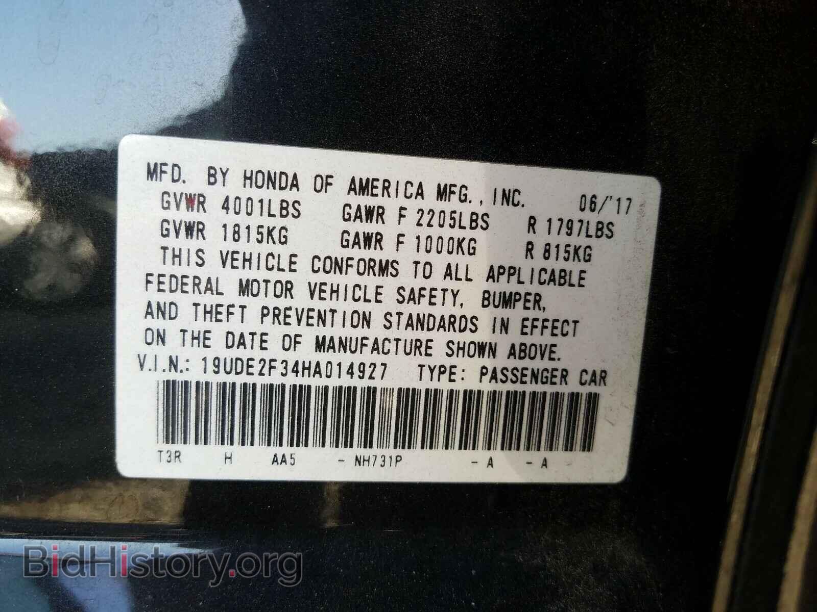2017 ACURA ILX - VIN: 19UDE2F34HA014927 - Фото 10