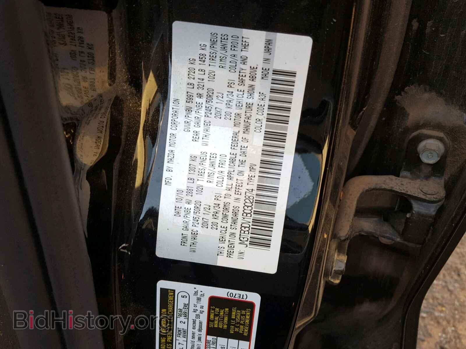 2011 MAZDA CX-9 - VIN: JM3TB3DV1B0302874 - Фото 10