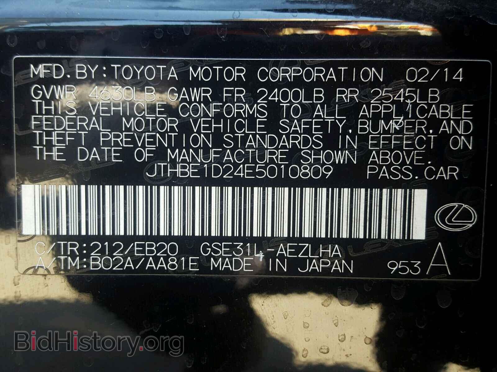 2014 LEXUS IS 350 - VIN: JTHBE1D24E5010809 - Фото 10