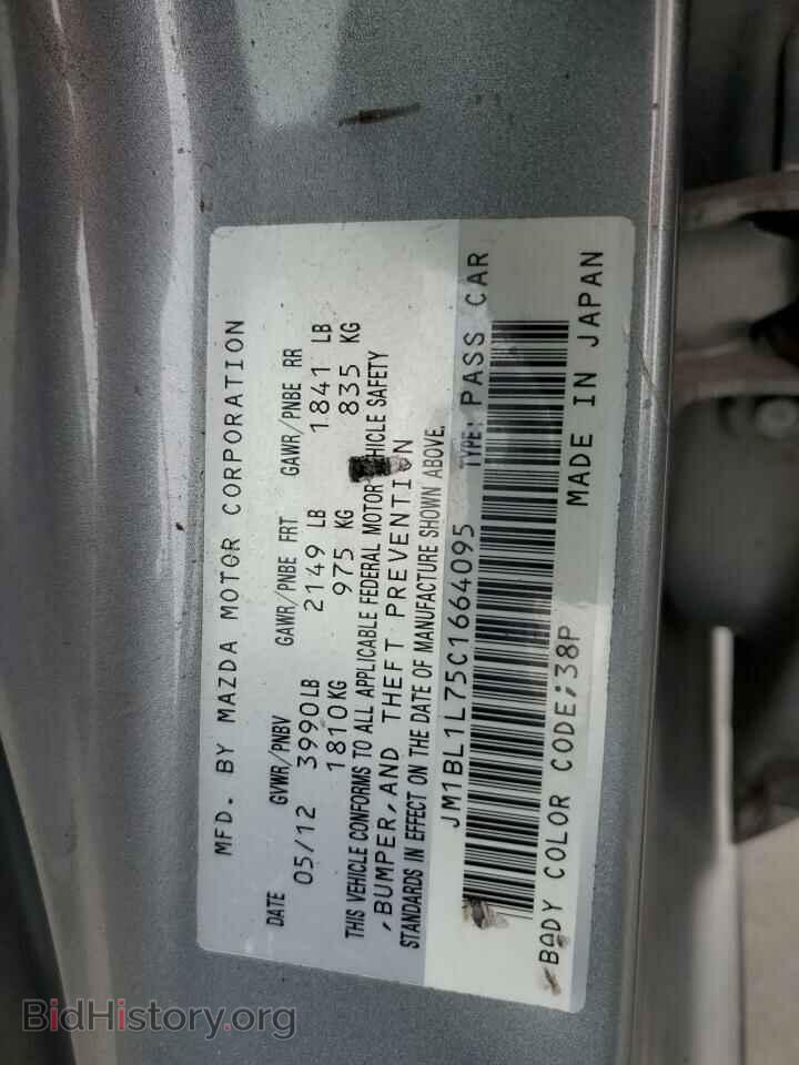 2012 MAZDA 3 - VIN: JM1BL1L75C1664095 - Photo 12