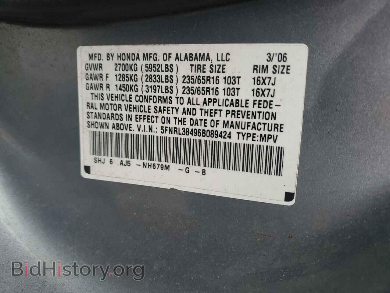 2006 HONDA All Models - VIN: 5FNRL38496B089424 - Фото 13