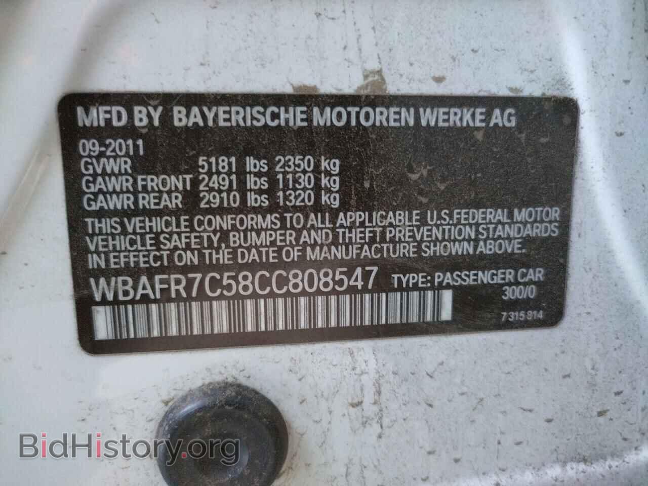2012 BMW 5 SERIES - VIN: WBAFR7C58CC808547 - Фото 10