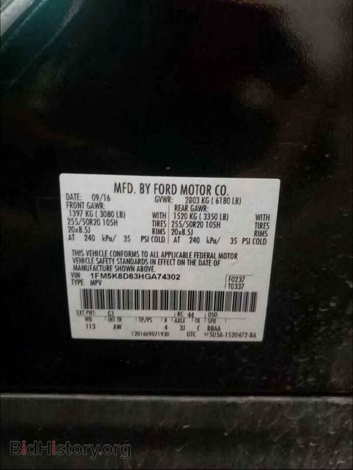 2017 FORD EXPLORER - VIN: 1FM5K8D83HGA74302 - Фото 10