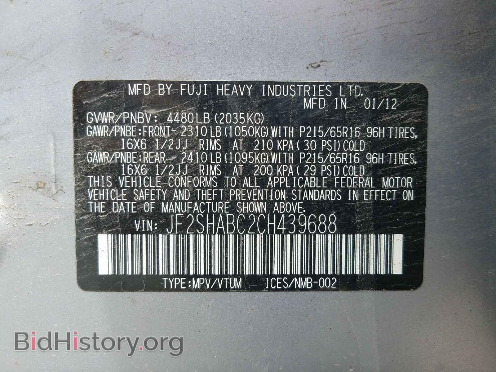 2012 SUBARU FORESTER - VIN: JF2SHABC2CH439688 - Фото 10