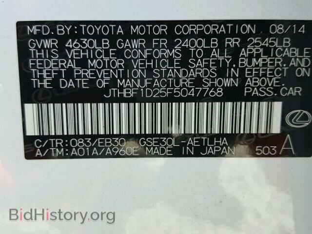 2015 LEXUS IS250 - VIN: JTHBF1D25F5047768 - Фото 10