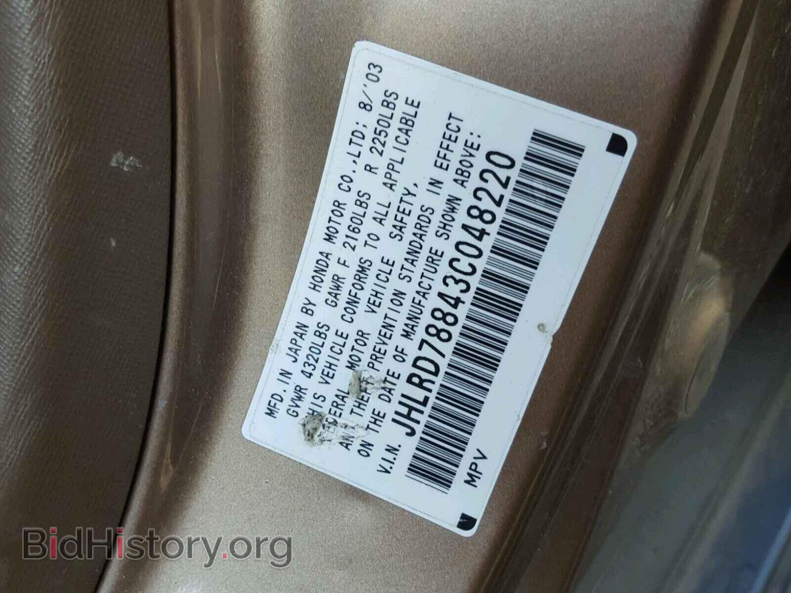 2003 HONDA CRV - VIN: JHLRD78843C048220 - Фото 10