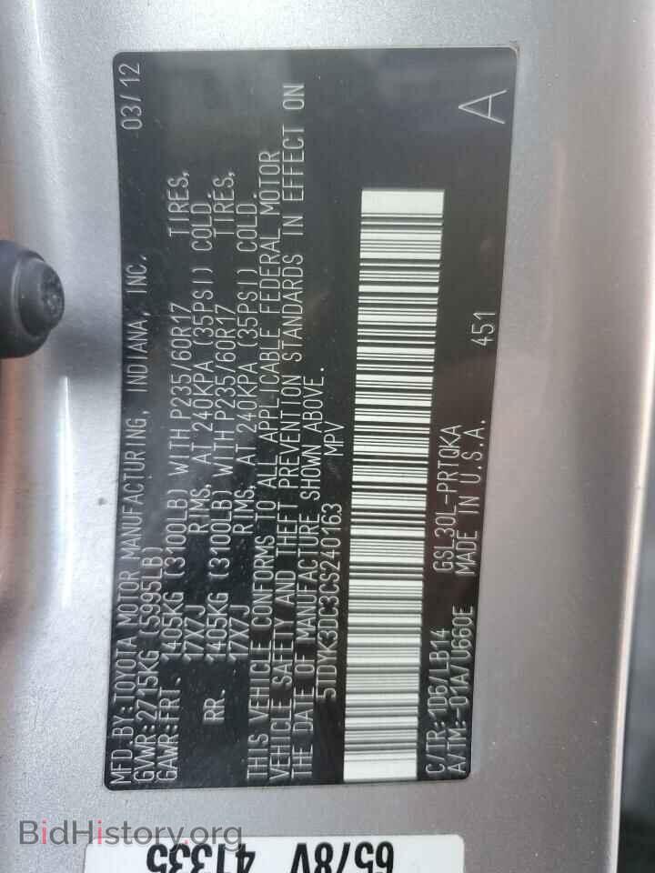 2012 TOYOTA All Models - VIN: 5TDYK3DC3CS240163 - Фото 13