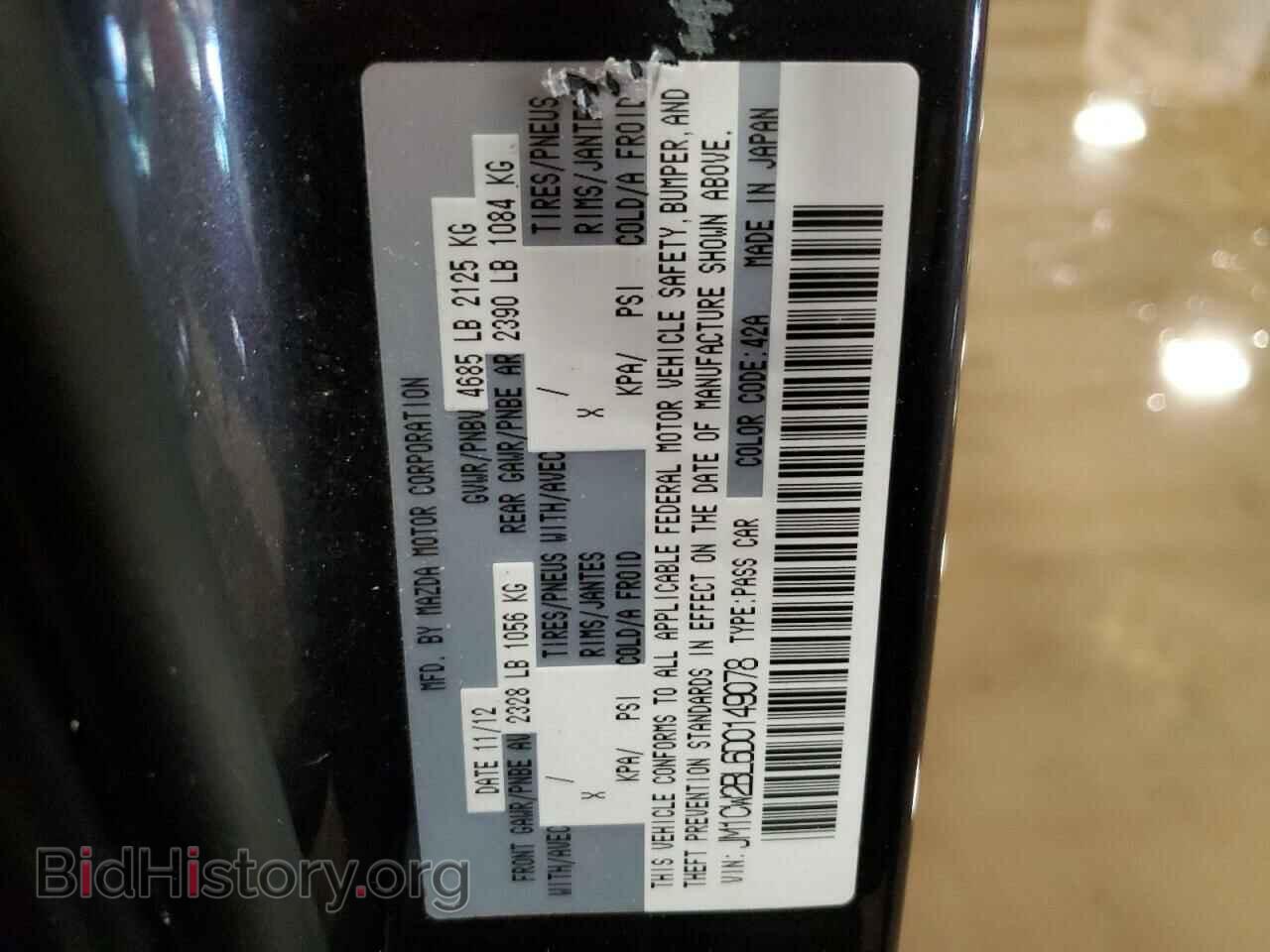 2013 MAZDA 5 - VIN: JM1CW2BL6D0149078 - Photo 12