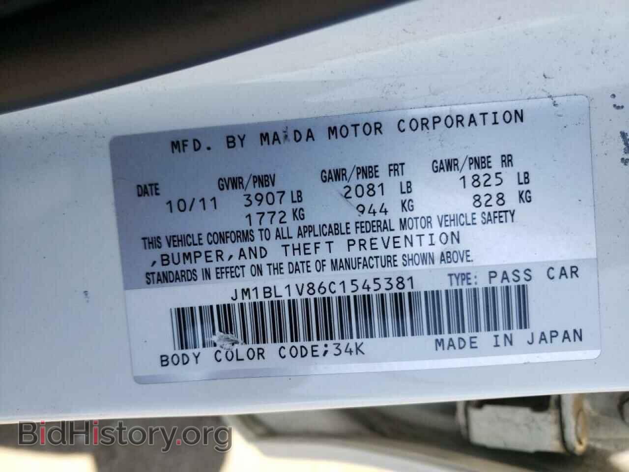 2012 MAZDA 3 - VIN: JM1BL1V86C1545381 - Photo 10