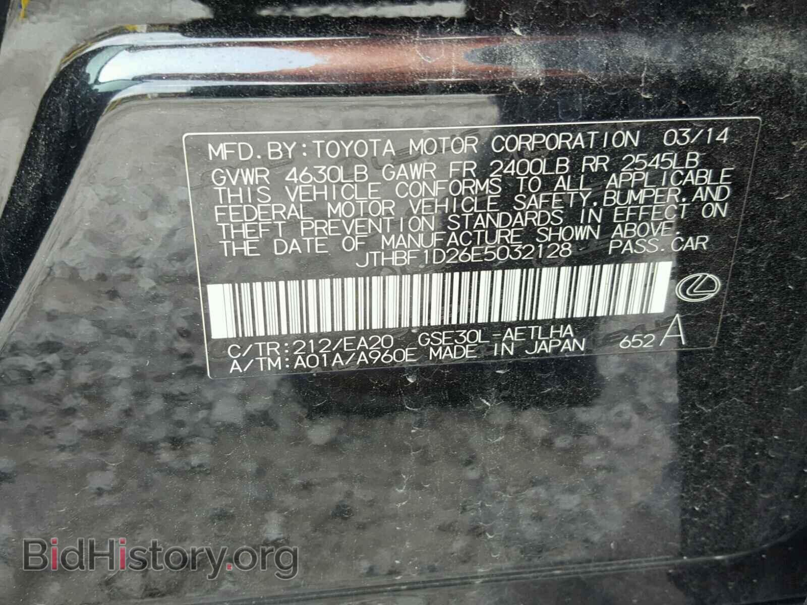 2014 LEXUS IS 250 - VIN: JTHBF1D26E5032128 - Фото 10