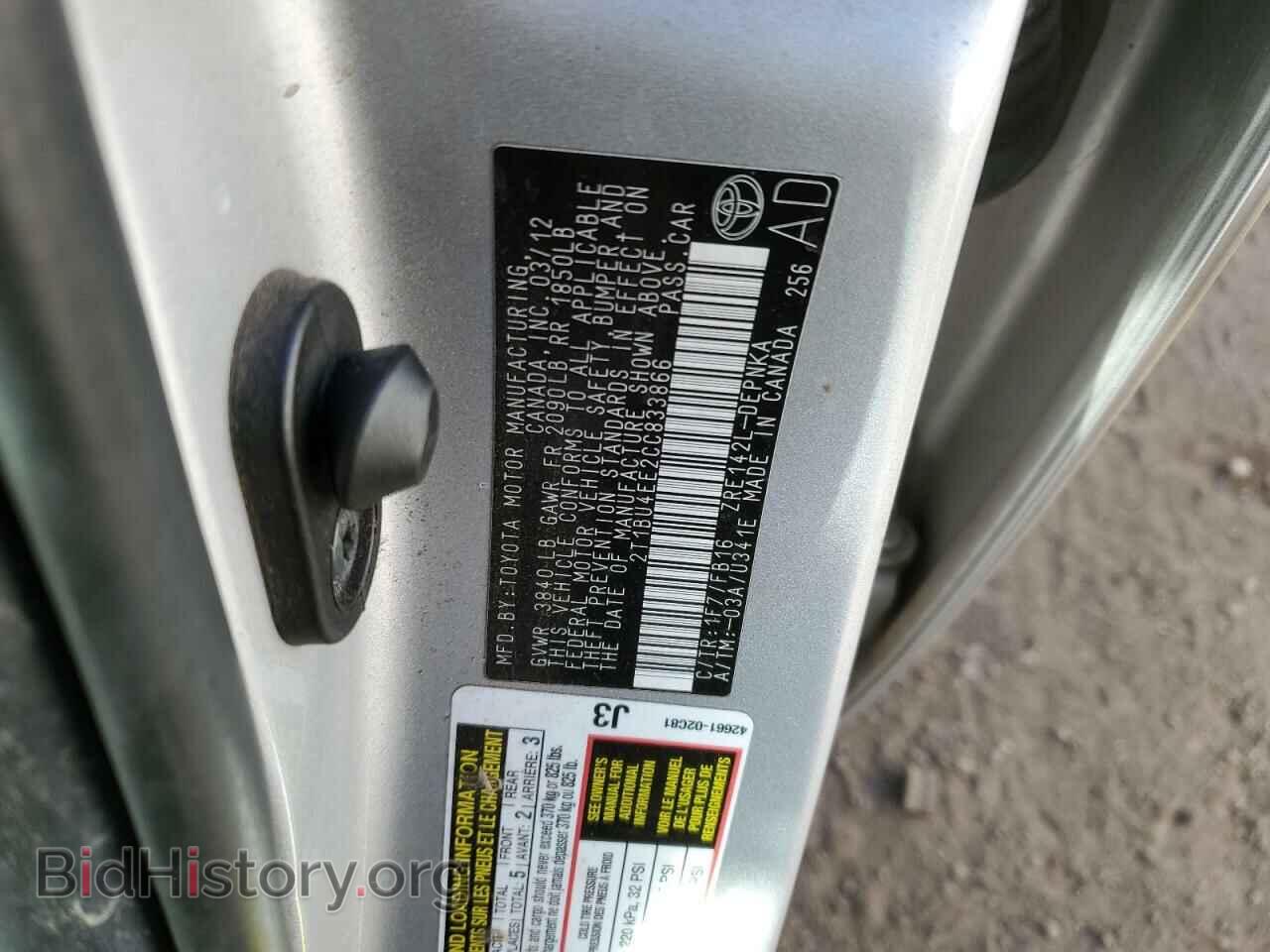 2012 TOYOTA COROLLA - VIN: 2T1BU4EE2CC833866 - Фото 12
