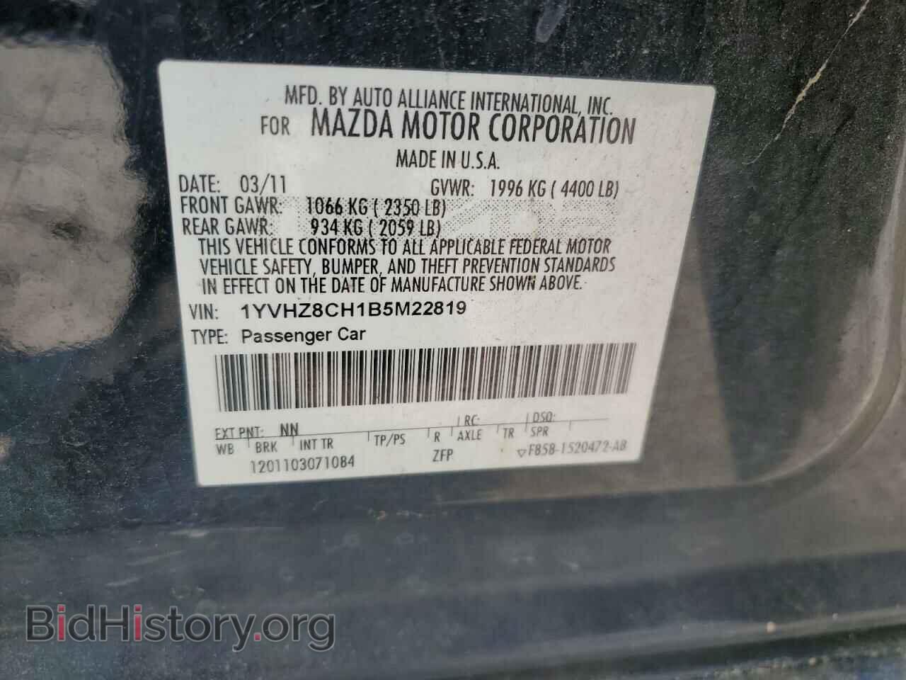 2011 MAZDA 6 - VIN: 1YVHZ8CH1B5M22819 - Фото 12