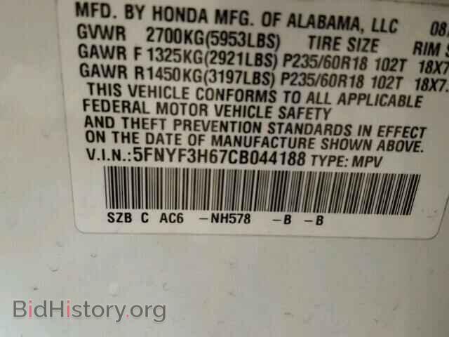 2012 HONDA PILOT - VIN: 5FNYF3H67CB044188 - Photo 10