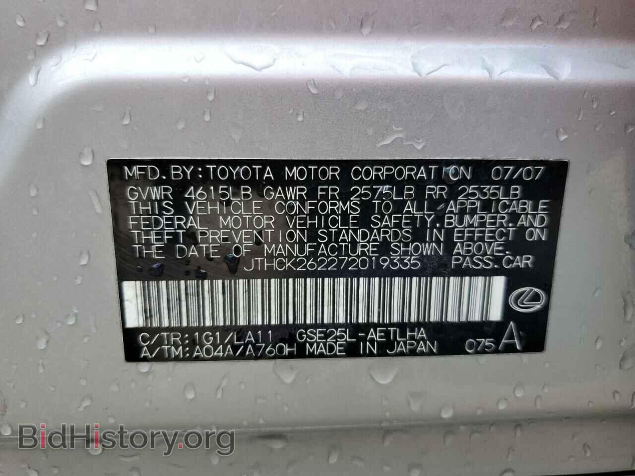2007 LEXUS IS - VIN: JTHCK262272019335 - Фото 13