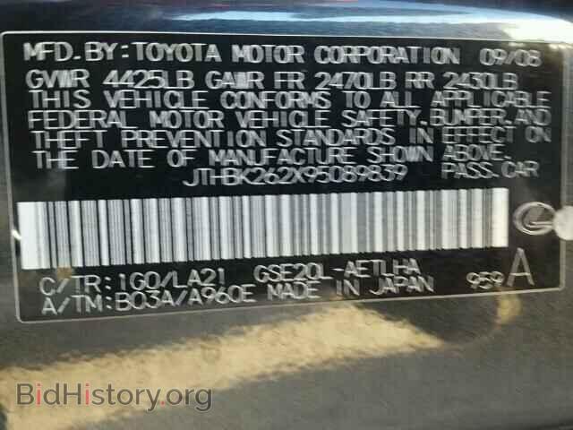 2009 LEXUS IS250 - VIN: JTHBK262X95089839 - Фото 10