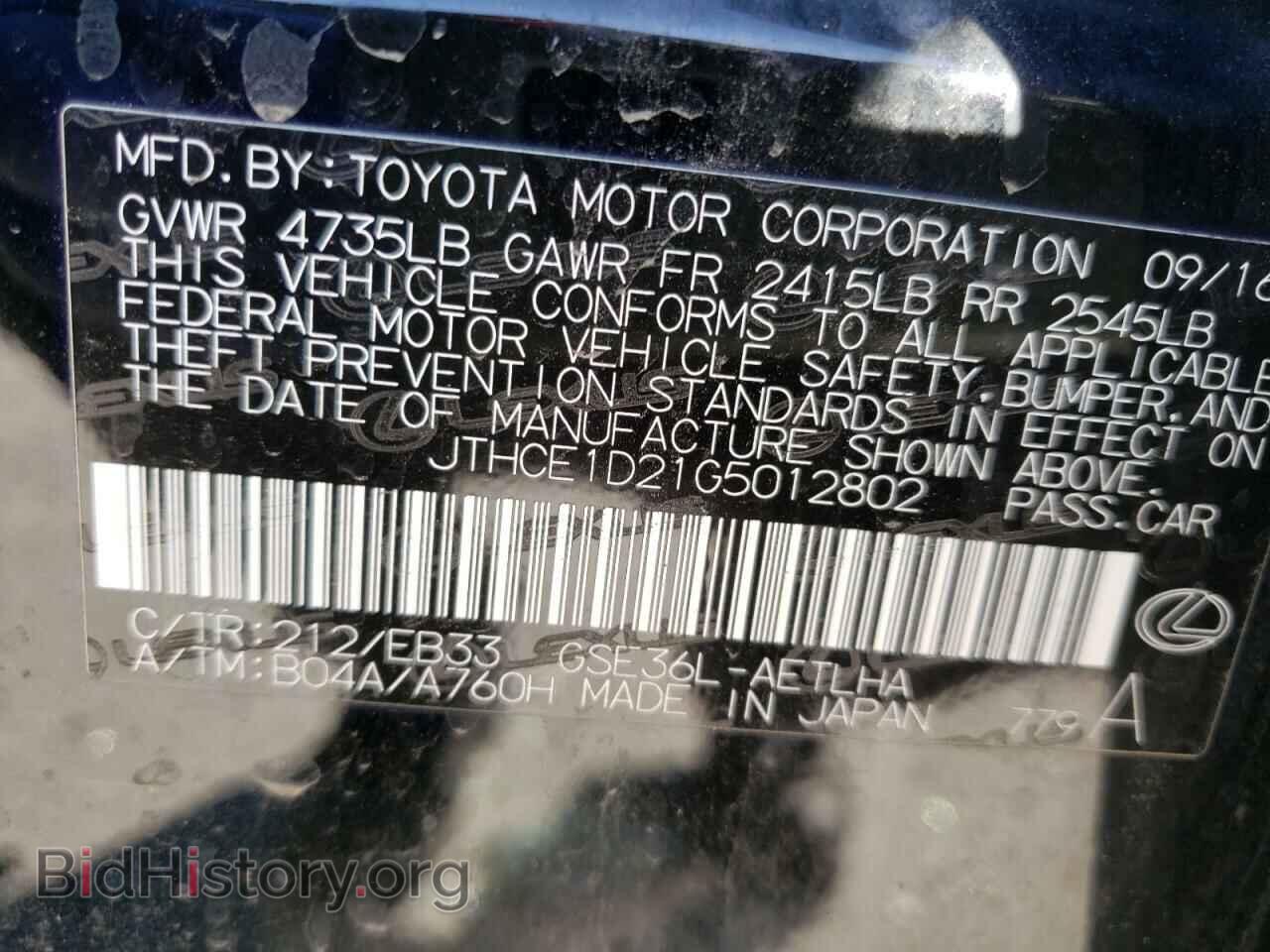 2016 LEXUS IS - VIN: JTHCE1D21G5012802 - Фото 10