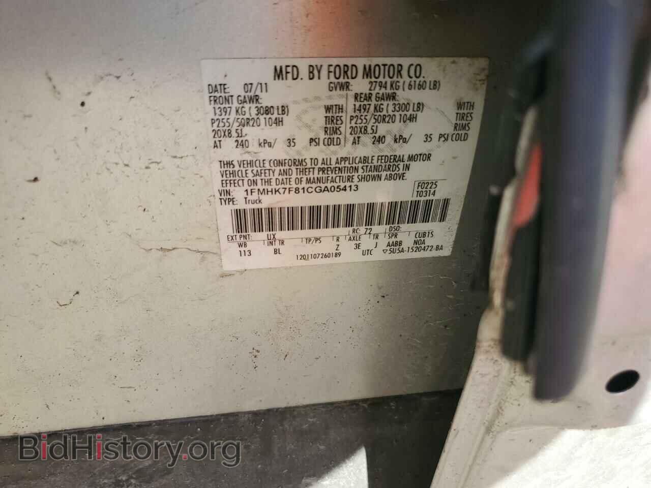 2012 FORD EXPLORER - VIN: 1FMHK7F81CGA05413 - Photo 13