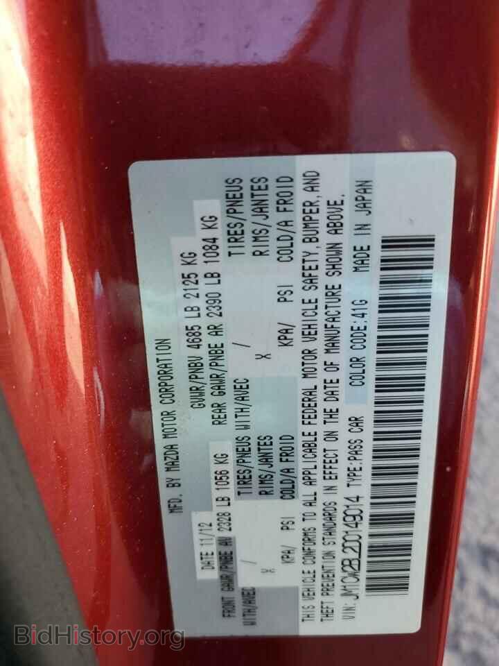 2013 MAZDA 5 - VIN: JM1CW2BL2D0149014 - Фото 13