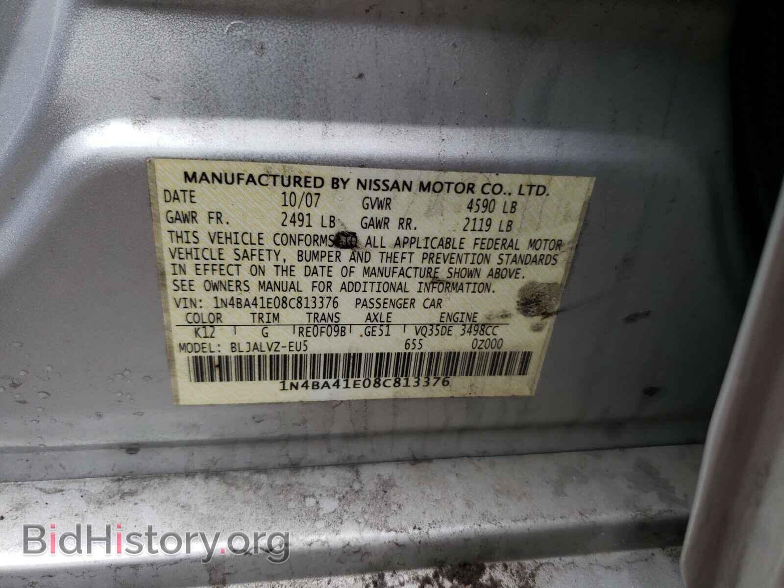 2008 NISSAN MAXIMA - VIN: 1N4BA41E08C813376 - Фото 10
