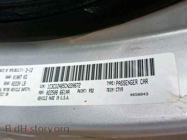 2012 DODGE AVENGER - VIN: 1C3CDZAB5CN220672 - Фото 10