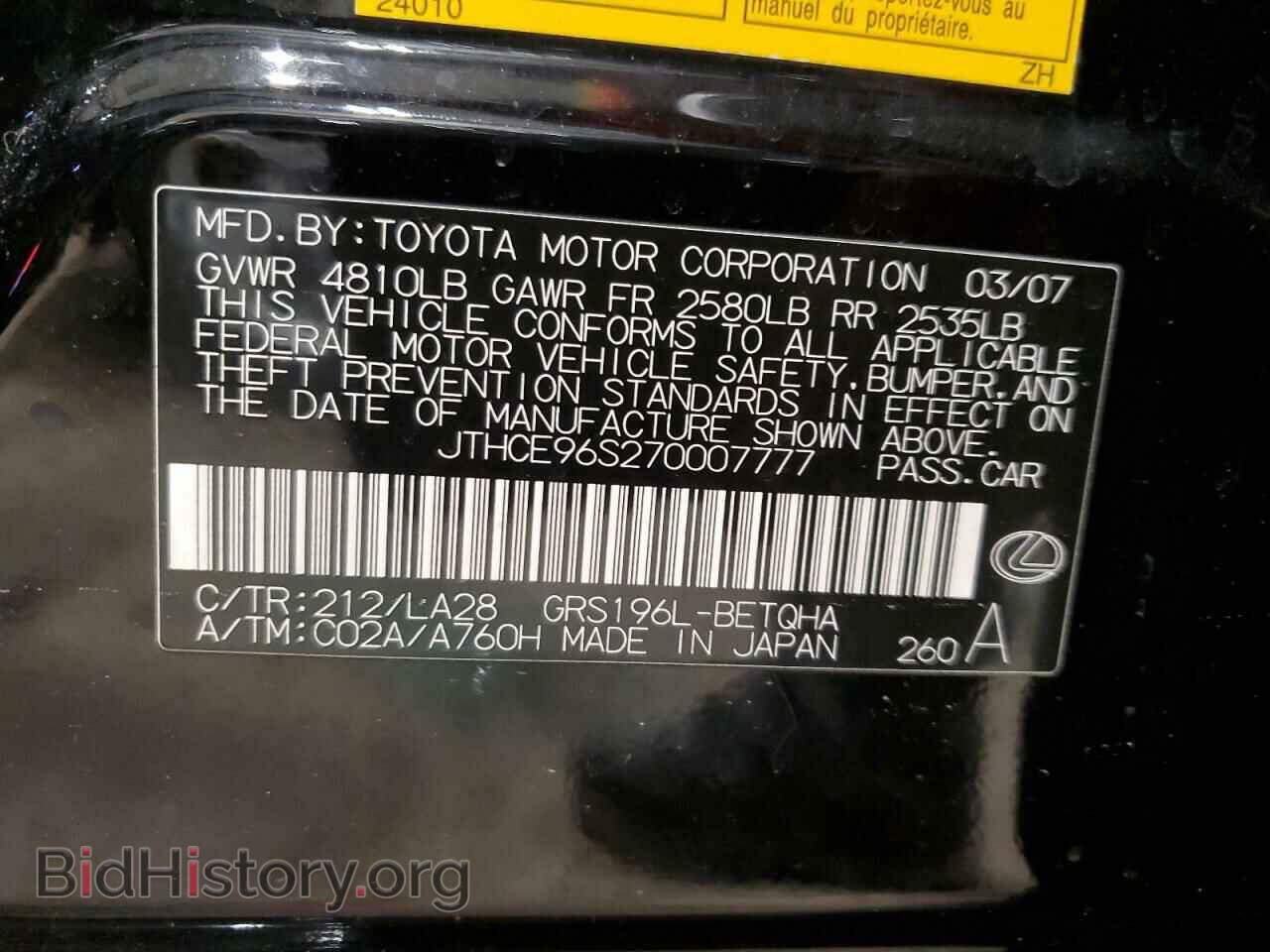 2007 LEXUS GS350 - VIN: JTHCE96S270007777 - Фото 12