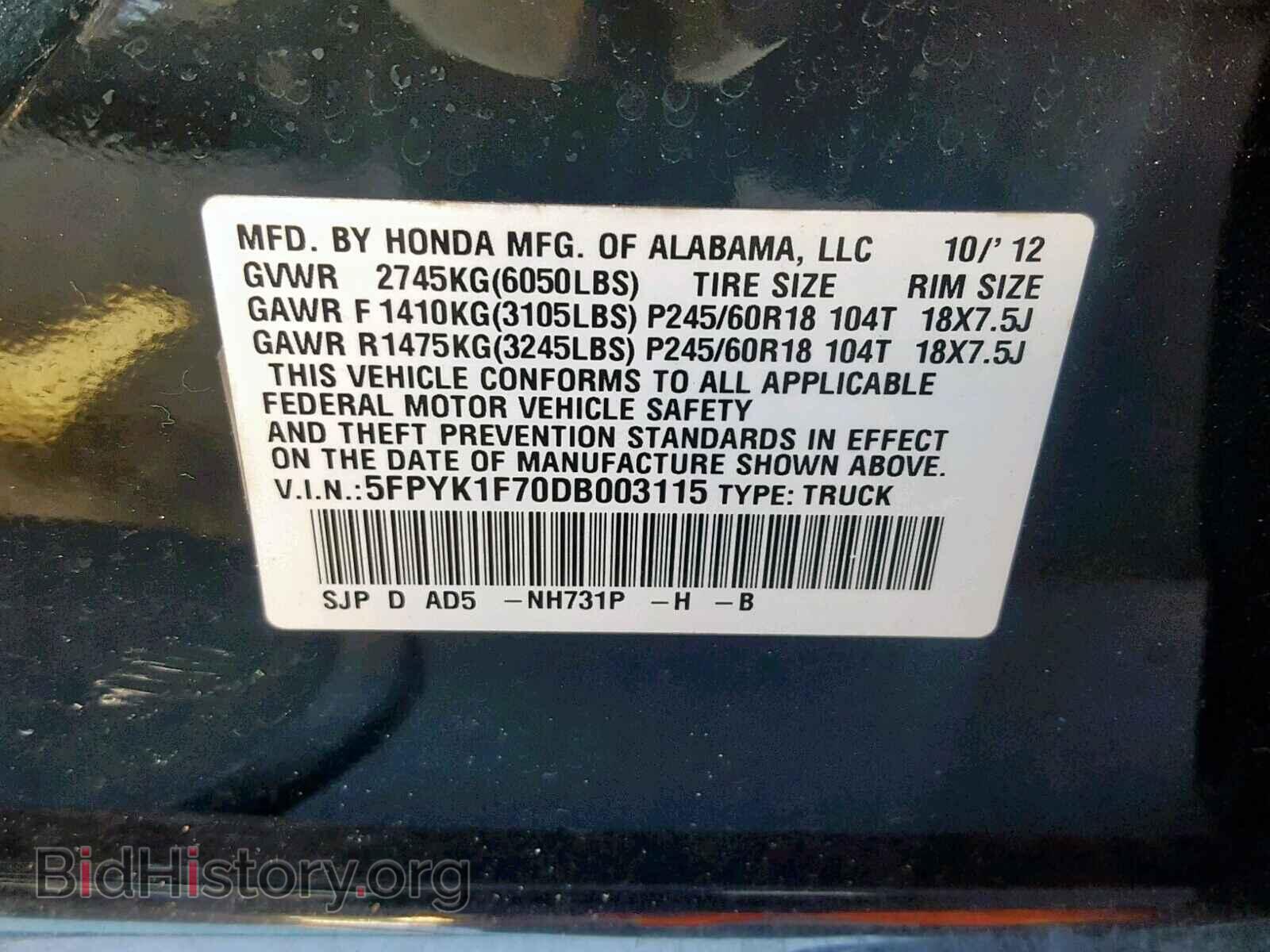 2013 HONDA RIDGELINE - VIN: 5FPYK1F70DB003115 - Фото 10